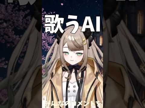 燻る三位一体 #AITuber #VSinger #VTuber 【歌枠切り抜き】